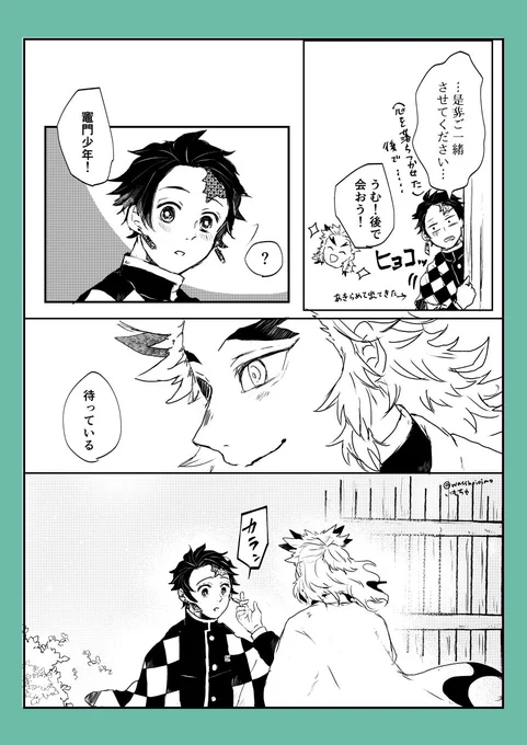 🔥🎴と後i藤さん③ 