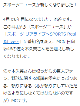 tvtokyo_fan's tweet photo. ＼テレ東アナのリレー日記🎤／@tvtokyo_ana

#池谷実悠 アナが #スポーツリアライブ のリニューアルについて公開✨
@miyu_iketani @TVTOKYO_sports 
元野球日本代表 #里崎智也 さんと広いグリーンバックで📸

続きは #テレ東ファン 支局で公開
https://t.co/N3rf7RD458
👆無料登録・ログインしてね https://t.co/ackKetSqPI
