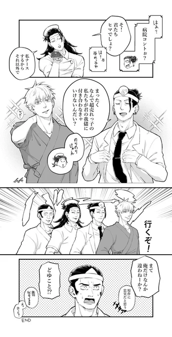 ピンチャンと祓本
※転i生i後i夏双子設定パロ 