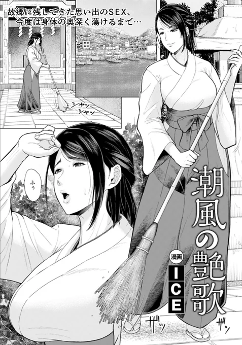 潮風の艶歌
怨讐ホテル
秘湯に堕ちる女
秘めたる雌の芯を解して
※サンプル画像は単行本バージョンと「一部」異なります 
