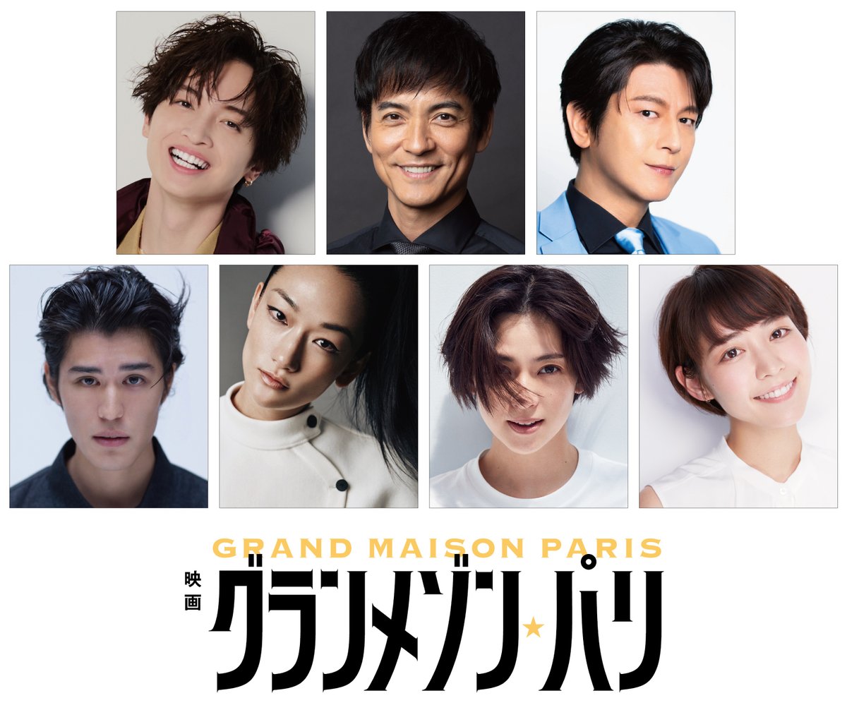 toho_movie's tweet photo. ／
「#グランメゾン東京」
　待望の映画化！
＼

🎬2024年冬 公開決定！
映画『#グランメゾン・パリ』

#チーム・グランメゾン、
熱き≪最後の挑戦≫が今始まる―

出演：#木村拓哉 #鈴木京香 玉森裕太 寛一郎 吉谷彩子/中村アン/冨永愛 及川光博 沢村一樹
監督：塚原あゆ子
脚本：黒岩勉
@gurame_tbs https://t.co/GM0X0cY6kP
