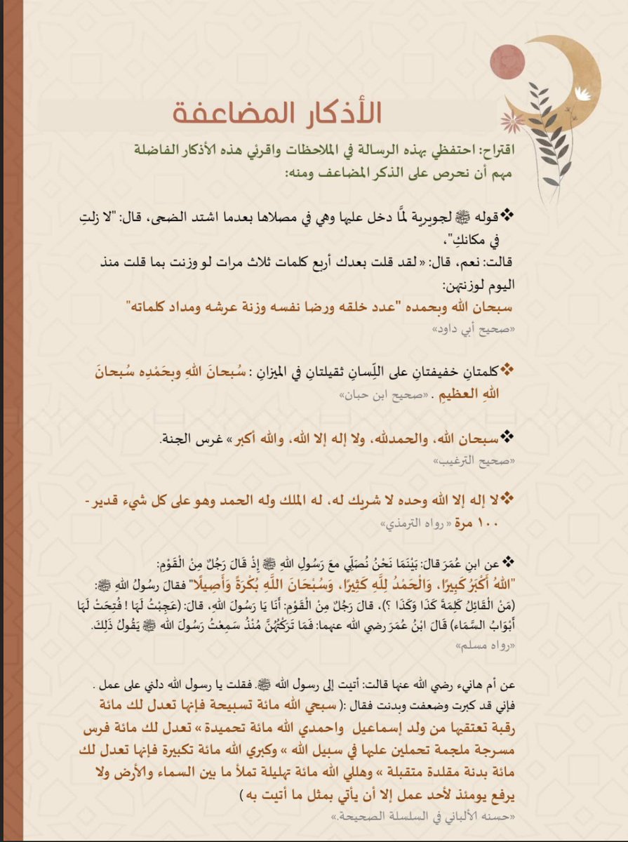 مُزدانَةْ tweet media