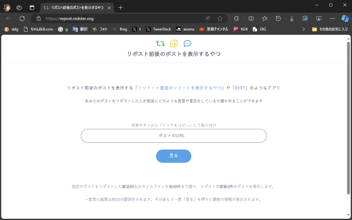 coron_web's tweet image. リポスト前後のポストを表示するやつ が公開。「リツイート直後のツイートを表示するやつ」や「RtRT」の類似サービスが再び coron.tech/news/reposted-… #リポスト前後のポストを表示するやつ #リツイート直後のツイートを表示するやつ #RtRT x.com/redster_jp/sta…