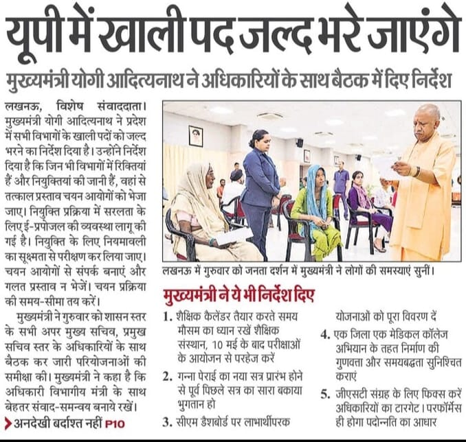 myogioffice's tweet photo. यूपी में खाली पद जल्द भरे जाएंगे https://t.co/0P6DCvyO5k