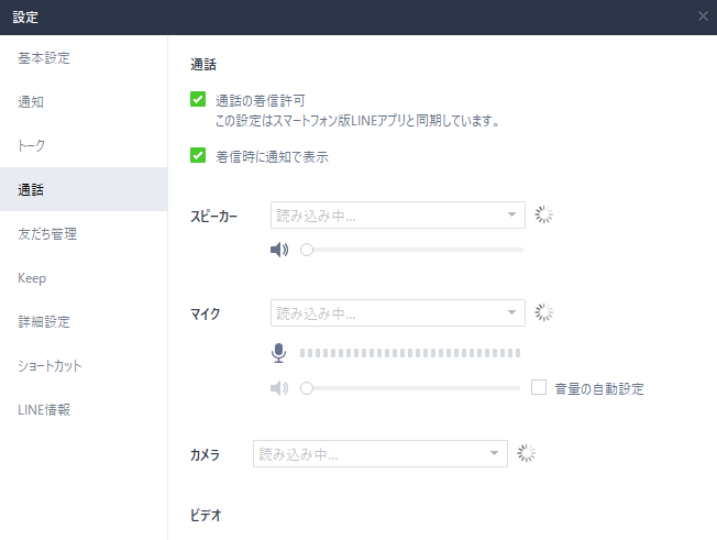 ja_neesan's tweet photo. 先月から突如はじまった、windows版LINE・通話不具合案件。たぶん、月末のアプデが原因と思われるのだが…検索してもあまり出てこないのは、こんなエラーはあたしだけ？ #LINE #不具合 #困ってます https://t.co/N57RRG6ear