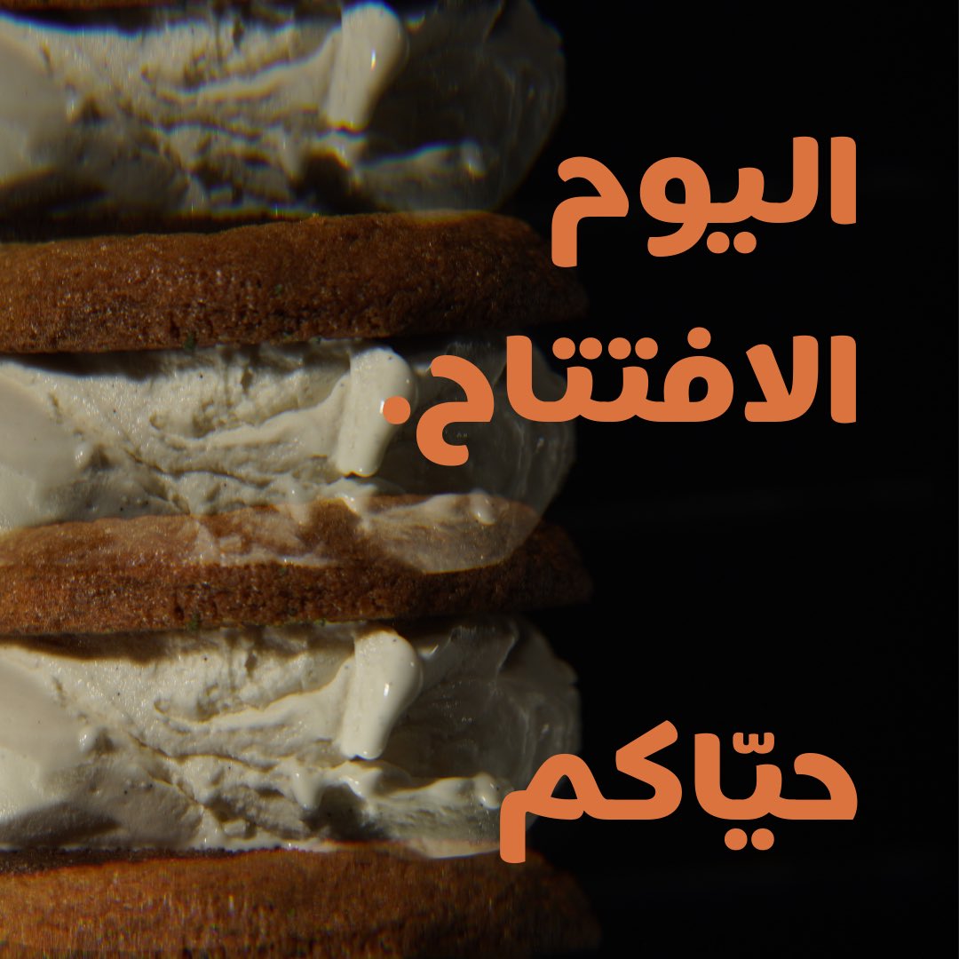 bochoco_sa's tweet photo. ننتظركم 🍦🍪

موقعنا: المعذر سكوير، شارع التخصّصي، الرياض. https://t.co/P0ATm2rbvX