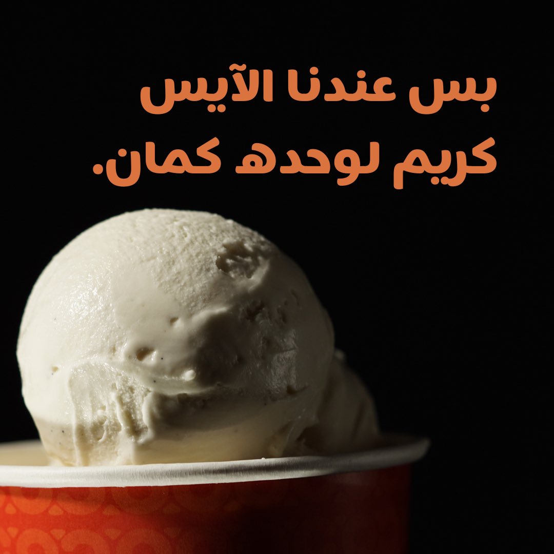 bochoco_sa's tweet photo. ننتظركم 🍦🍪

موقعنا: المعذر سكوير، شارع التخصّصي، الرياض. https://t.co/P0ATm2rbvX