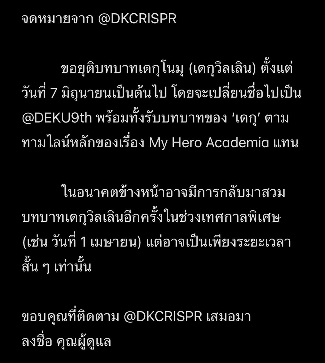 𝘿✘𝙆𝙐 ✁ tweet media