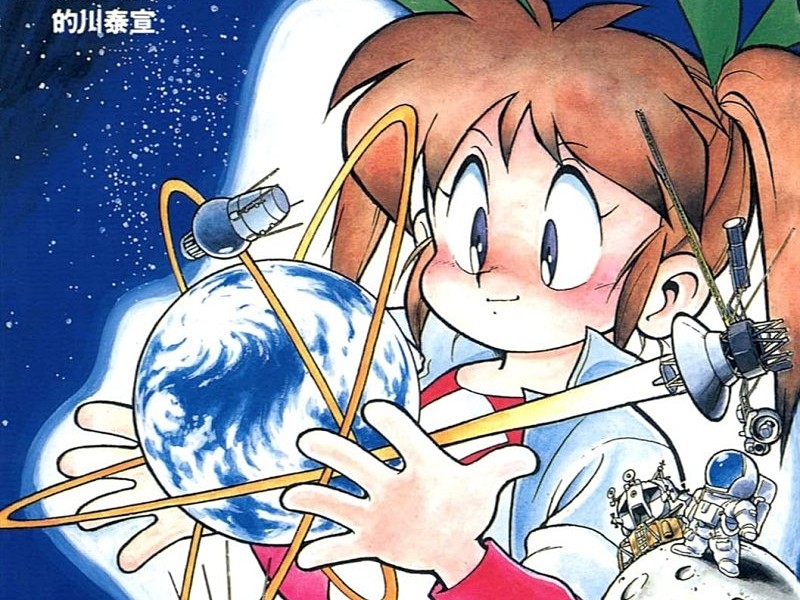 まんがサイエンス全巻セット1〜14巻あさりよしとお まんがサイエンス