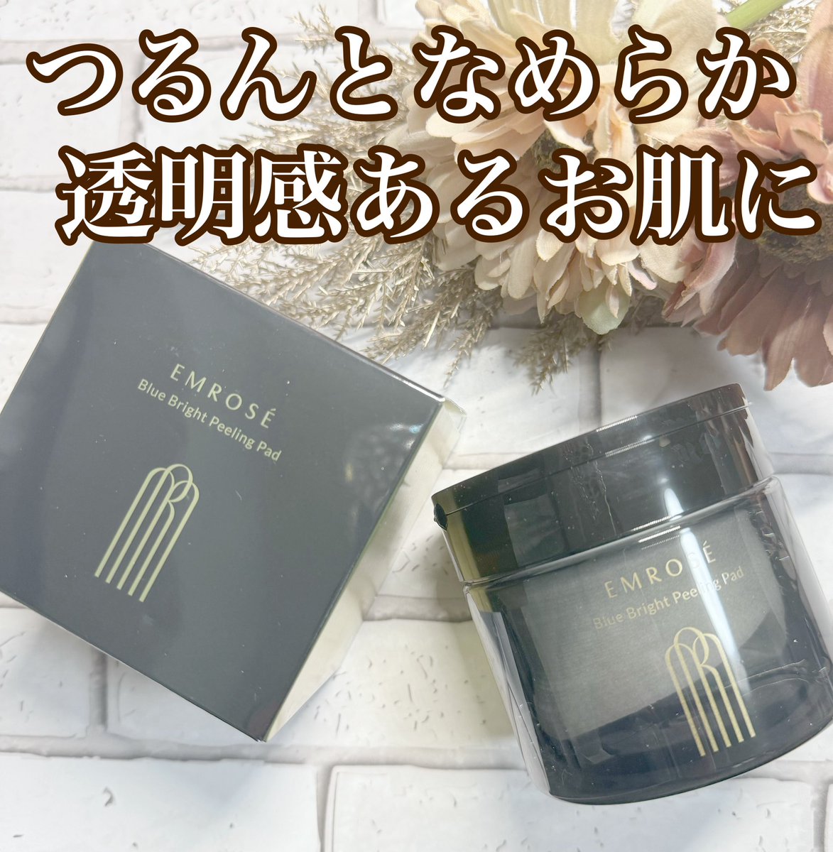 fuka71293's tweet photo. Mattさんが手がけたトータルビューティーブランド
EMROSE(エムロゼ)の
ブルーブライトピーリングパッド
朝使いもかなり良き
角質や汚れを絡め取り、つるんとなめらか肌の出来上がり
夜使うとメイク残りも取れたりする
みずみずしくしっとり使い心地なのも好き
#PR
#Matt
#emrose
@emrose_official https://t.co/Ky84o4566n