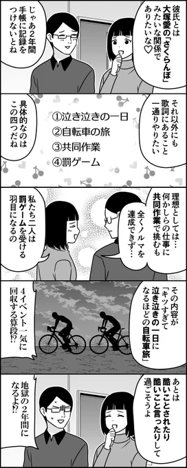 平成カップル 