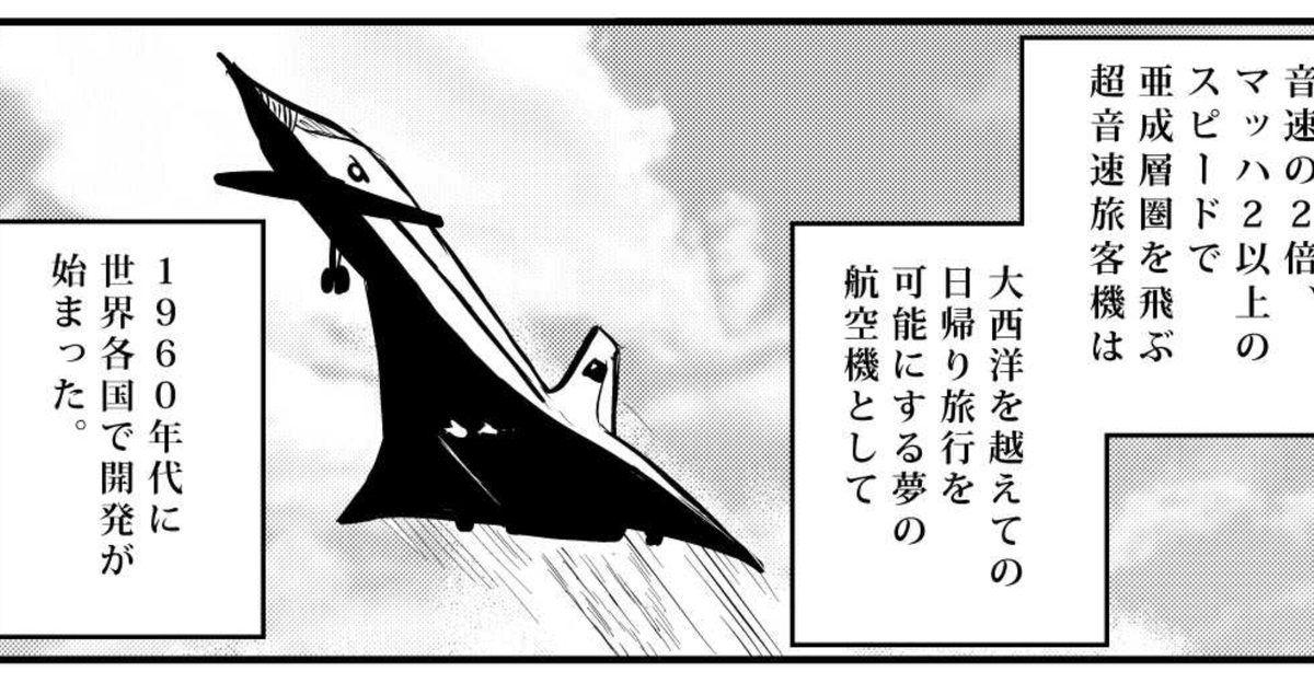 【発売間近】 #国境のエミーリャ 11巻収録エピを順次ご紹介。幕開け51話「正面突破」では、エミーリャが超音速旅客機開発を巡る陰謀に巻き込まれ…。コンコルド、シトロエン、ラ・マルセイエーズ等々、フレンチテイスト満載の一編!
 #ゲッサン #津久田重吾 #ジェーニャ #池田邦彦 