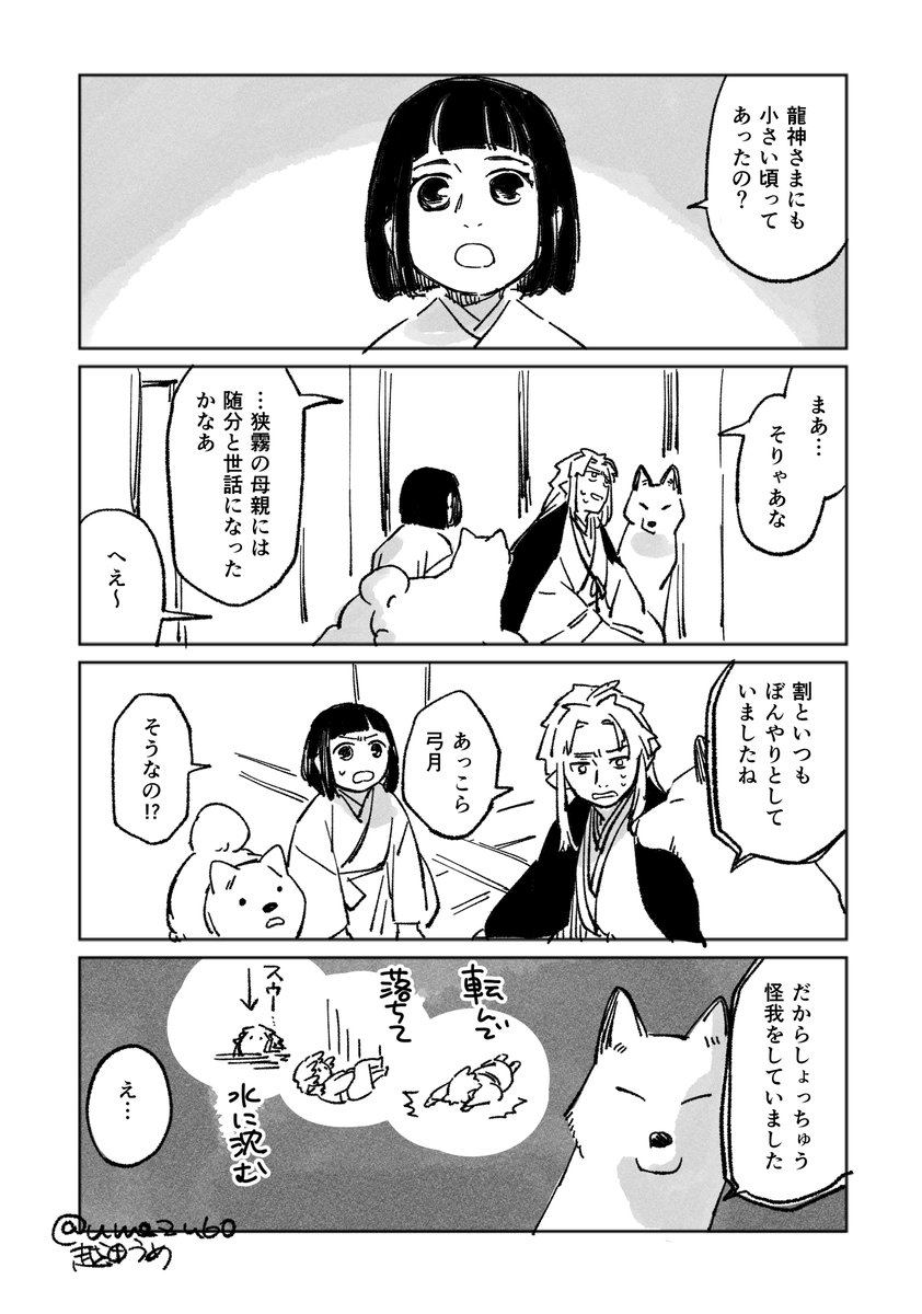 龍神の娘発売日カウントダウン

5!! 