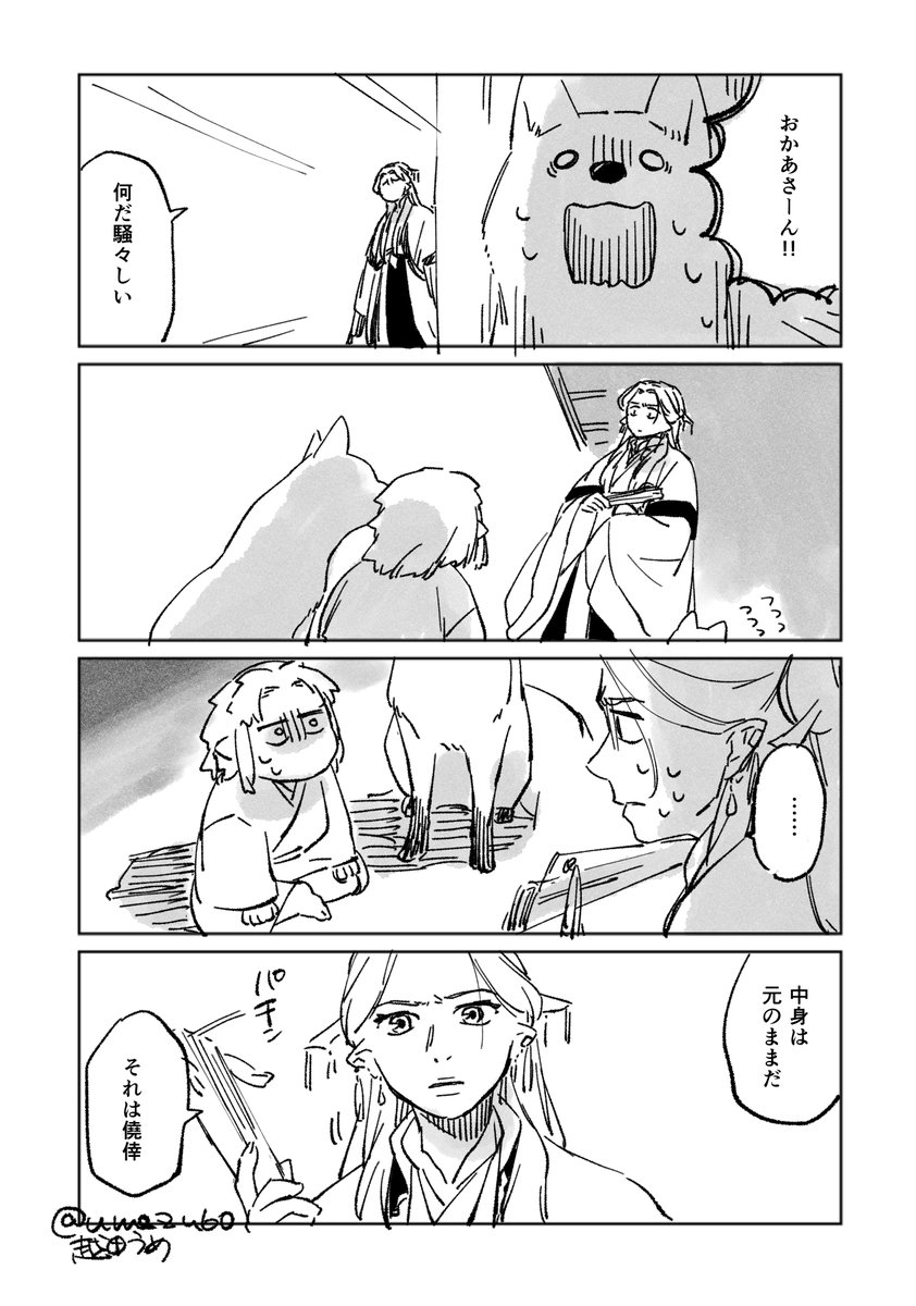 龍神の娘発売日カウントダウン

5!! 