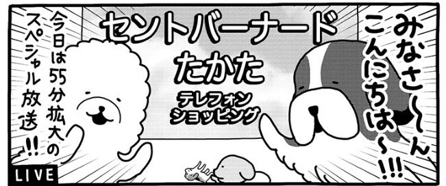 Souffleの連載『貼りまわれ!こいぬ』第210話「こいぬと辛口ご意見番」が更新されました。
こちらの連載は毎週金曜午前11時更新です。
https://t.co/lWZkQZvu0v 
