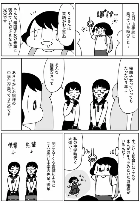 今回の『きょうも厄日です』は 第123回「電車で偶然見かけた尊い光景の話」です。よろしくおねがいいたします!こちらから他の話も読めます↓ 