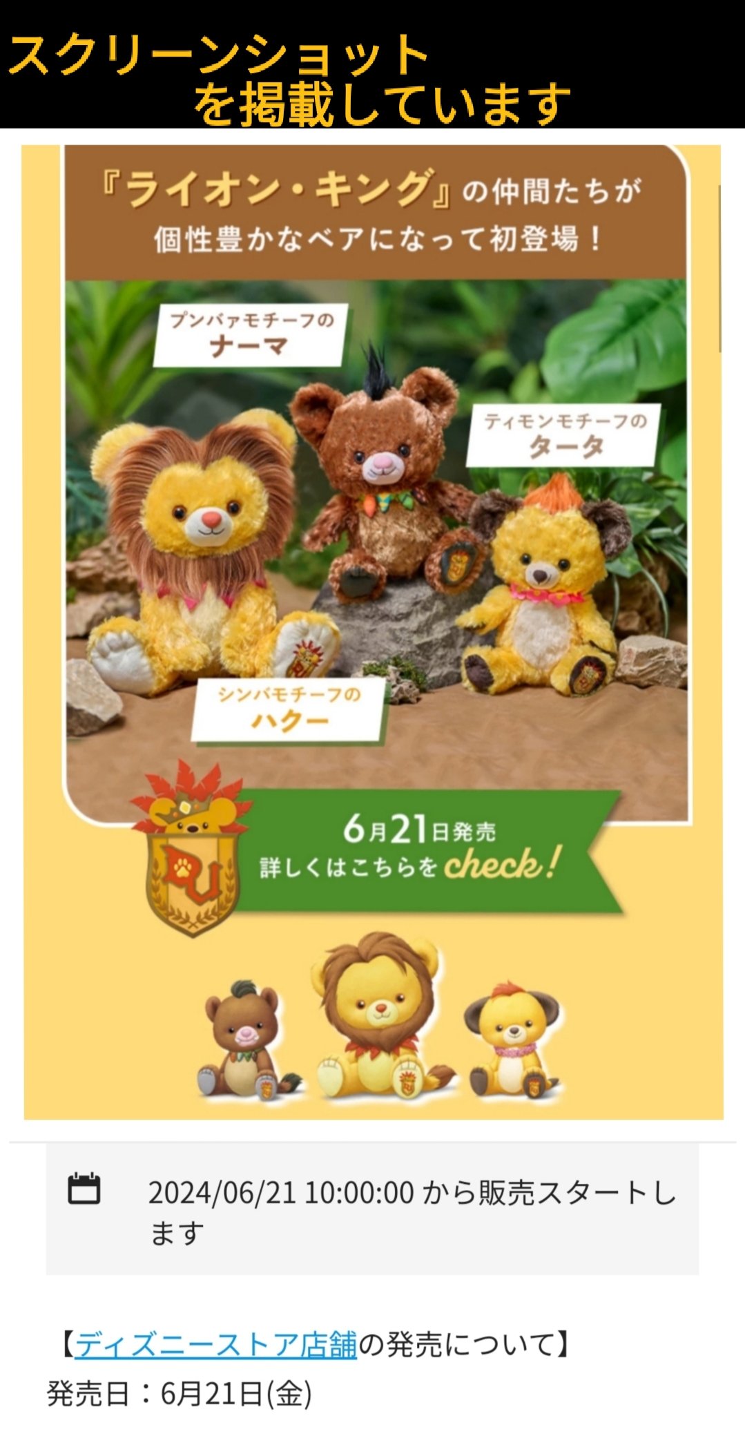 TDR ディズニー ぷらん on X: TDR ディズニー ぷらん on X: