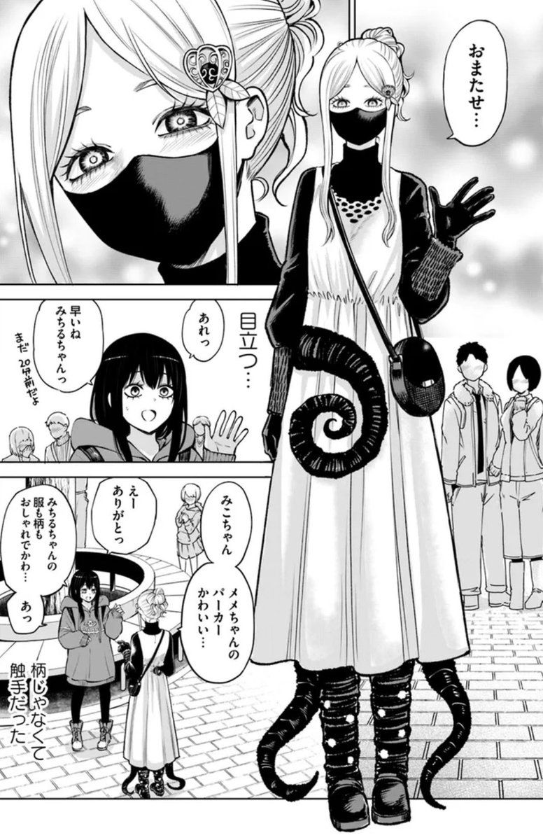 見える子ちゃん58話更新したよ!
カドコミ→ https://t.co/x1nShOMkH9
ニコニコ漫画→ https://t.co/rT0XY0t3Xi