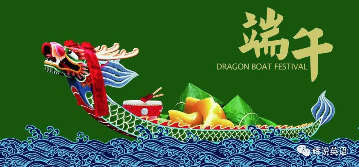 Happy Dragon Boat Festival!