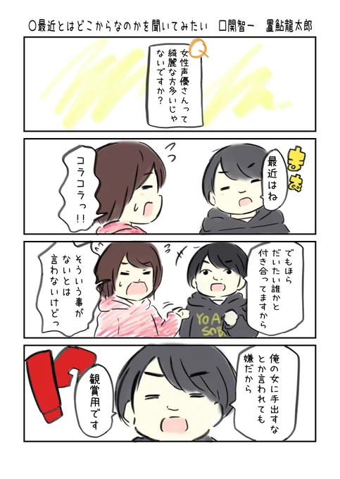 こえよん No.951 ○最近とはどこからなのかを聞いてみたい □関智一さん 置鮎龍太郎さん #こえよん
バックナンバーはこちら→https://t.co/knUUclv19I

Pixiv FANBOXはじめました。。→https://t.co/JoF5vPDwla 