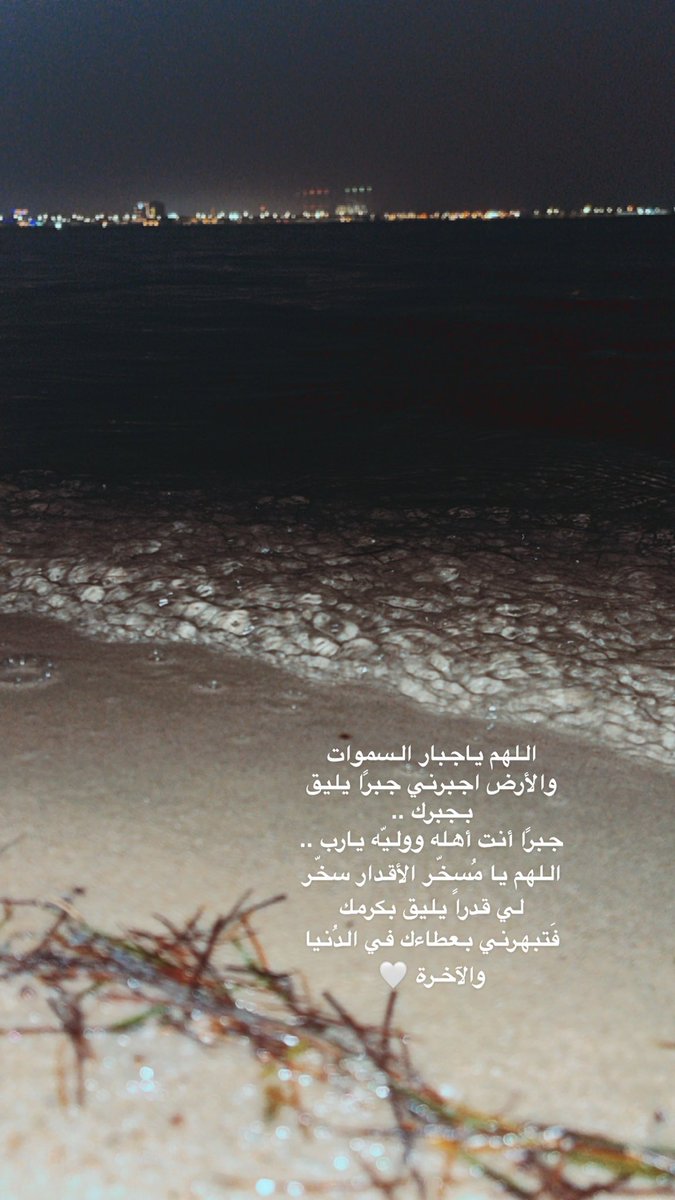 🤍📧

يــارب 
💔
#اقتباسات
#لحظات_سنابية
#ElhamtAlharbi1