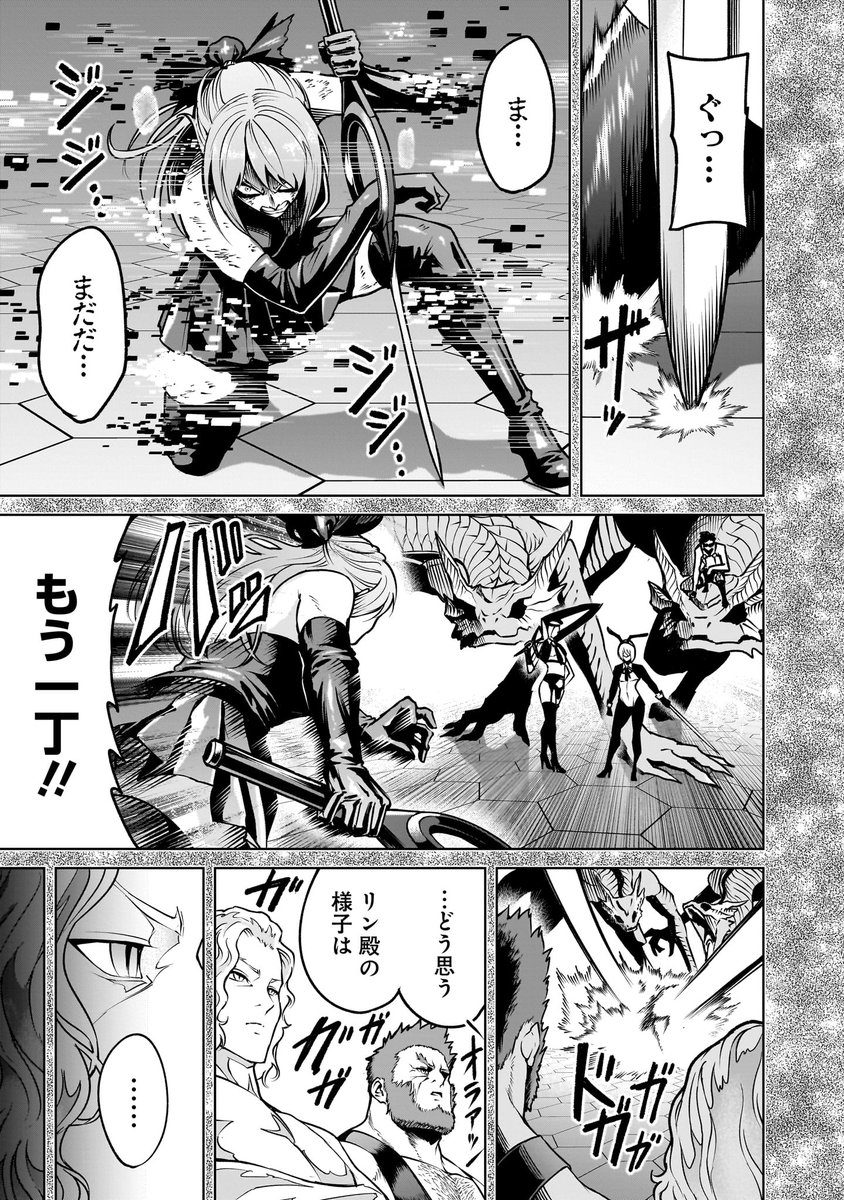 【⚔️🛡️更新情報🛡️⚔️】
ヒルデブラントの"心の対話"を利用し、数百年分の修行に没頭するリン!
一方、呪いから解放されたブリュンヒルデは配下を引き連れ、グンテルと一触即発の事態に…⁉︎
『#ローゼンガーテン・サーガ』第67話前編、公開中‼️
➡️https://t.co/YRNHPhyHdp