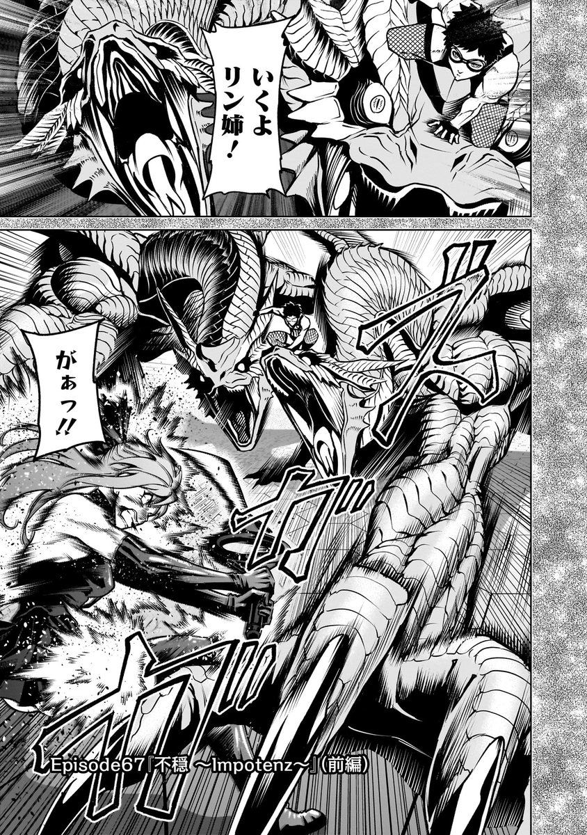 【⚔️🛡️更新情報🛡️⚔️】
ヒルデブラントの"心の対話"を利用し、数百年分の修行に没頭するリン!
一方、呪いから解放されたブリュンヒルデは配下を引き連れ、グンテルと一触即発の事態に…⁉︎
『#ローゼンガーテン・サーガ』第67話前編、公開中‼️
➡️https://t.co/YRNHPhyHdp