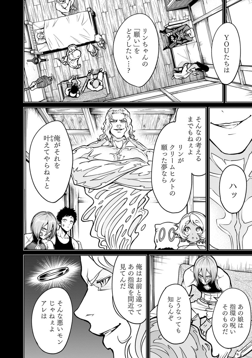 【⚔️🛡️更新情報🛡️⚔️】
ヒルデブラントの"心の対話"を利用し、数百年分の修行に没頭するリン!
一方、呪いから解放されたブリュンヒルデは配下を引き連れ、グンテルと一触即発の事態に…⁉︎
『#ローゼンガーテン・サーガ』第67話前編、公開中‼️
➡️https://t.co/YRNHPhyHdp