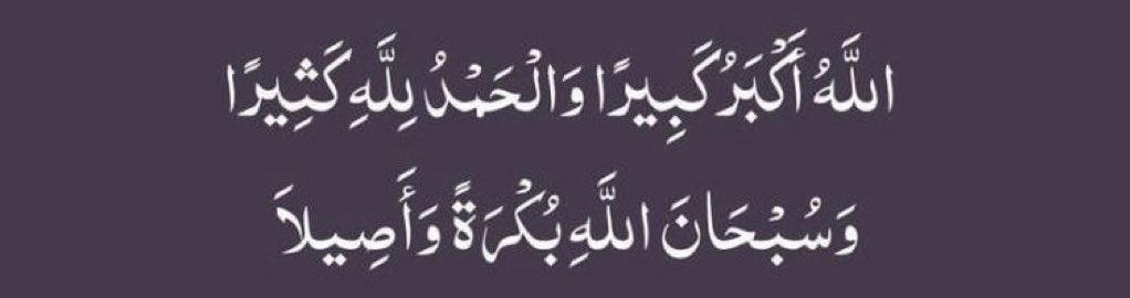Adeeiiahh's tweet photo. كبروا ليبلغَ تكبيركَم عنَان السماء
 كبروا فإنَّ الله عظيمٌ يستحقُ الثناءَ . https://t.co/o7smBmvANk