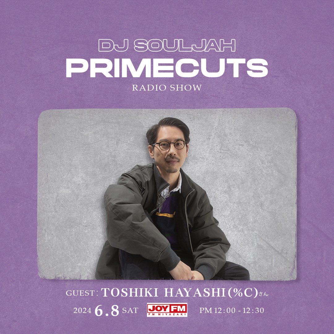 Primecutsjp's tweet photo. [番組告知]
6/8 [土]12:00放送
JOY FM(FM宮崎)
DJ SOULJAH “PRIMECUTS”

今週のゲストMIXは
DJ/BEAT MAKER、音楽プロデュー サーのTOSHIKI HAYASHI(%C)です！

#toshikihayashi #%C #djsouljah #primecuts #joyfm #miyazaki #宮崎 #音昼癒耳 #🐉 https://t.co/NZnfSp6IZd