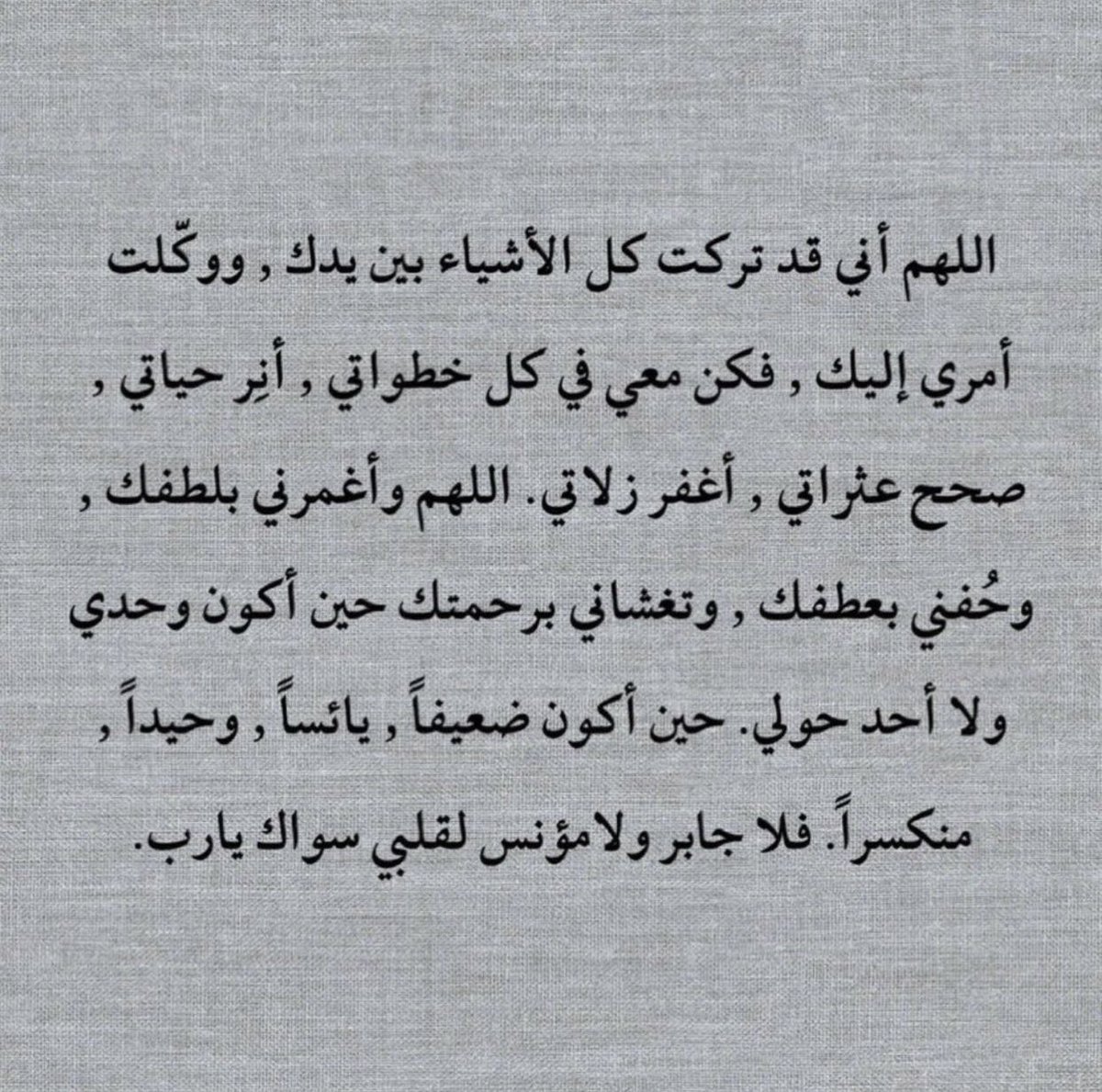 🤍📧

يــارب 
💔
#اقتباسات
#لحظات_سنابية
#ElhamtAlharbi1