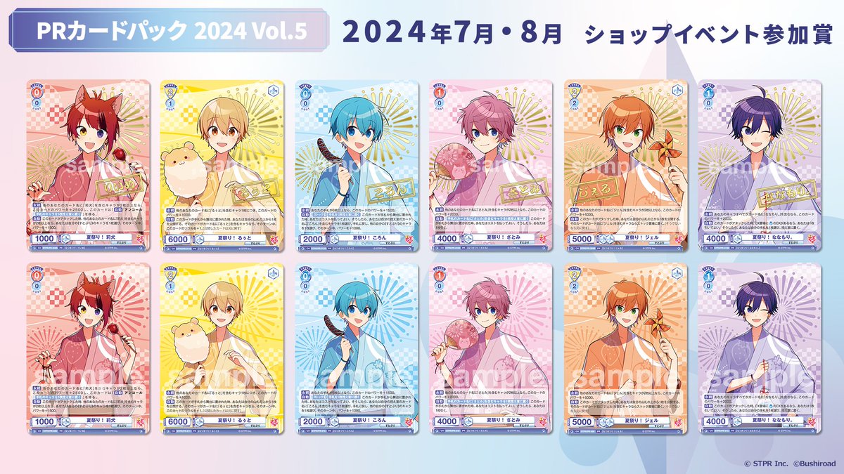 ヴァイスシュヴァルツブラウ PRカードパック 2024 vol.7 33パック