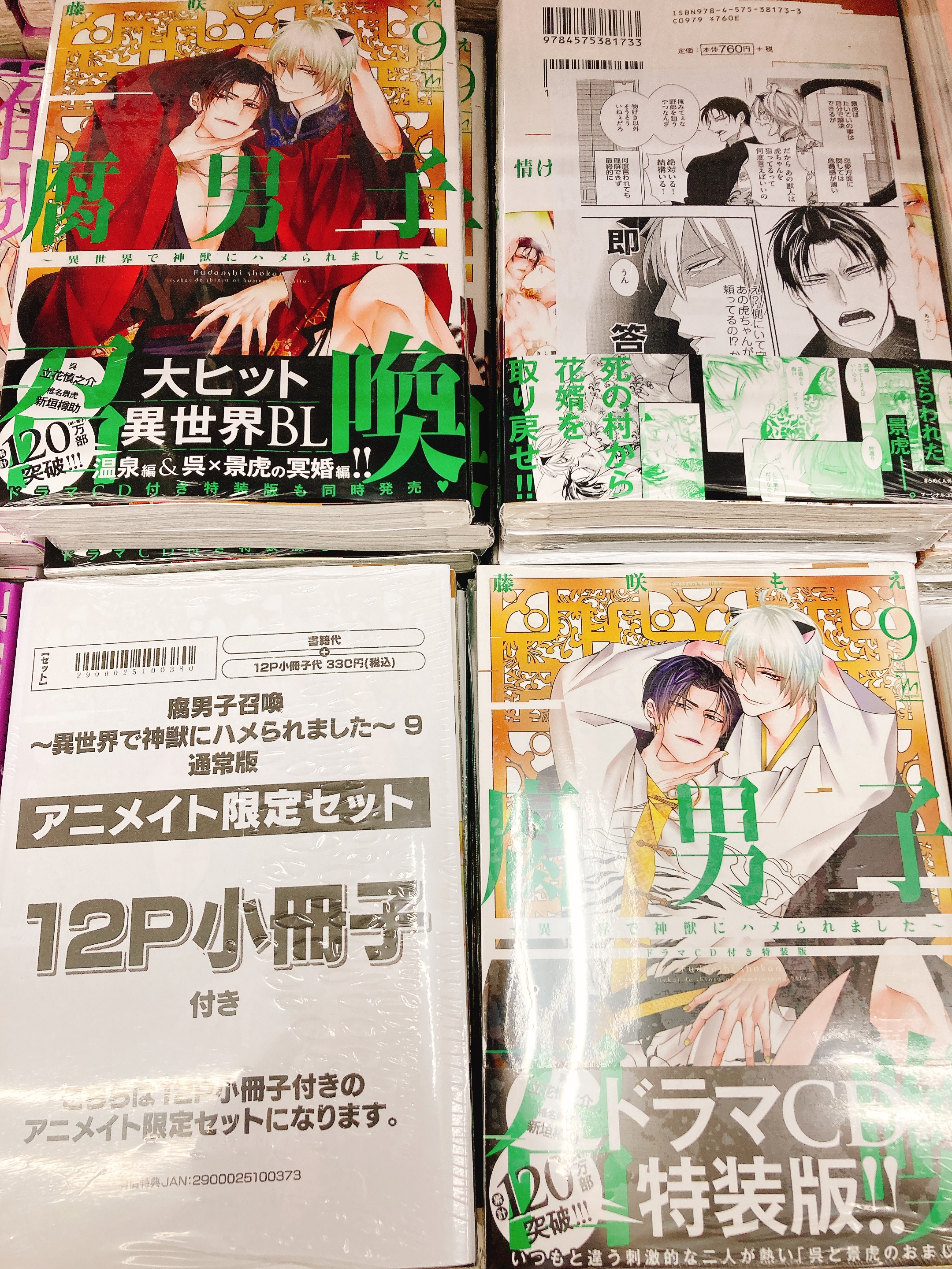アニメイト沼津 on X: 