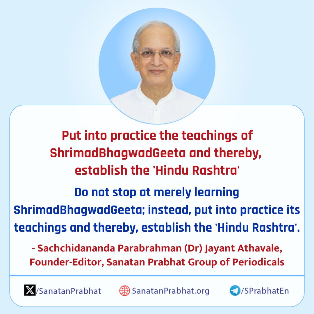 Put into practice the teachings of ShrimadBhagwadGeeta and thereby, establish the #HinduRashtra

#GodMorningFriday