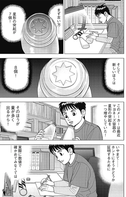 【過去の成功事例を学ぶのではなく、自分だけの仮説を持って「未来を予測する力」を身につけようって話。】1/4 