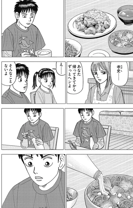 【過去の成功事例を学ぶのではなく、自分だけの仮説を持って「未来を予測する力」を身につけようって話。】2/4 