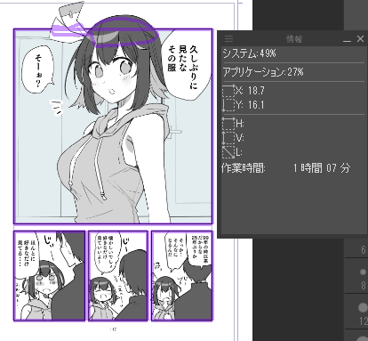 大体ワンドロになるように頑張ってる 