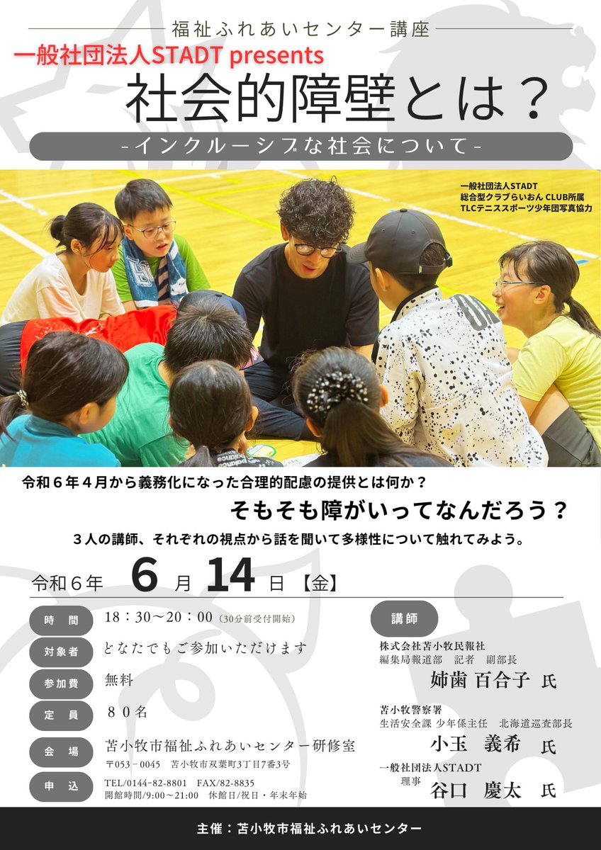 ryota_tanaka14's tweet photo. おはよー🍵

いよいよ来週に開催されます🌳
それぞれの考えを
とても楽しみにしています😌
ゆっくり確実に。

#インクルーシブ
#STADT @kei50166291 
#企業公式相互フォロー
#企業公式が朝の挨拶を言い合う https://t.co/qPqJxyKyiM