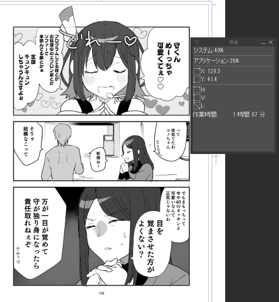 大体ワンドロになるように頑張ってる 