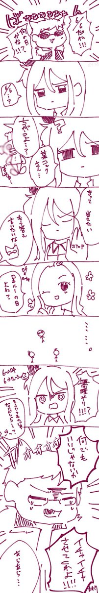 ロキルーの日+ミラさん
(遅刻) 