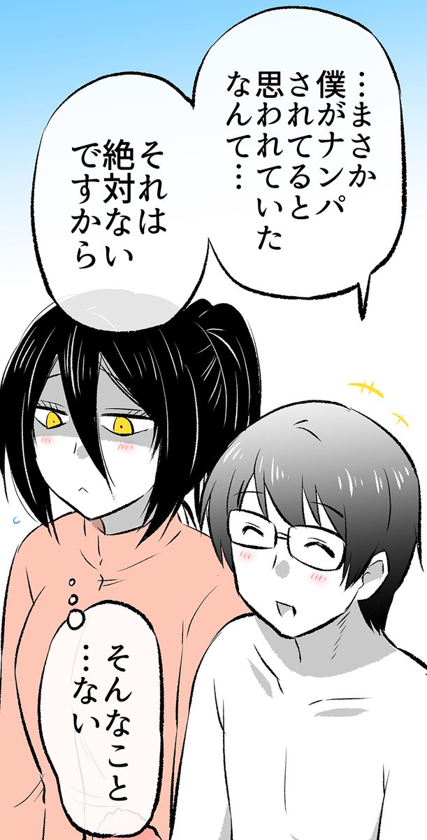 (2/3)
彼はそういうけれど… 