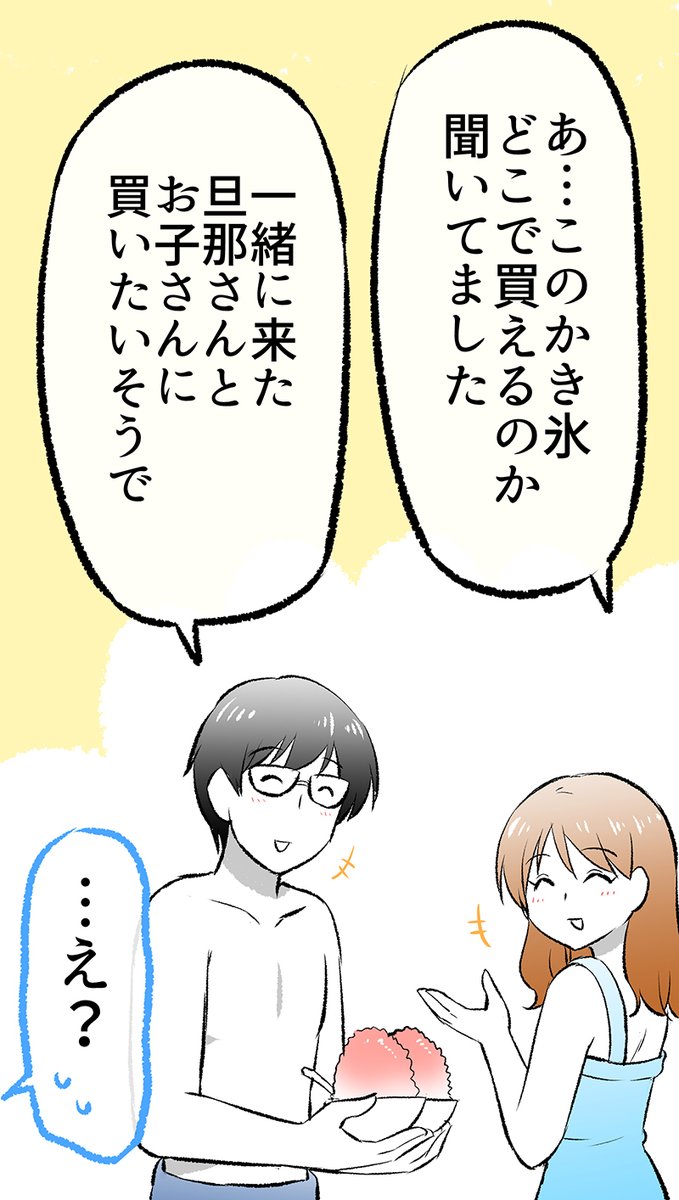 (2/3)
彼はそういうけれど… 