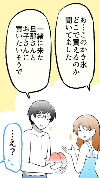 (2/3)
彼はそういうけれど… 