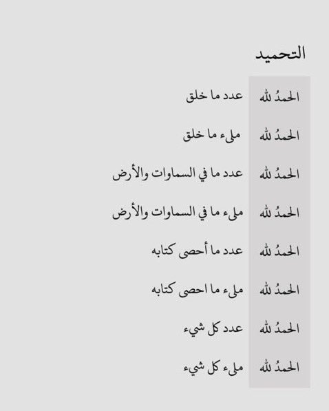 mo27R's tweet photo. هذه الأذكار لها أجور مضاعفة ، الزمها في هذه الأيام ، كرروا "الأذكار المضاعفة" تسبيحة في عشر ذي الحجة أفضل من ألف تسبيحة في غيرها ❤️ https://t.co/eudGTwzq8A