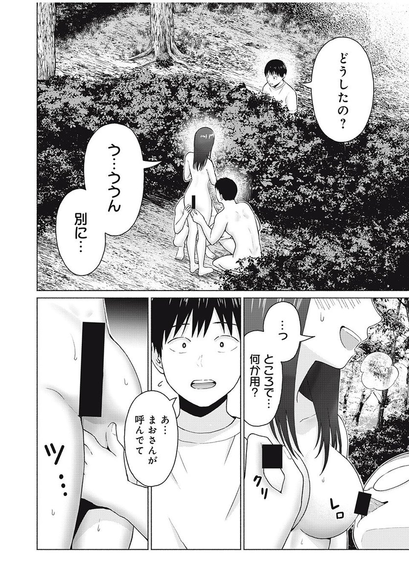 茂みの下では何が行われているのかな。。❓🫣 