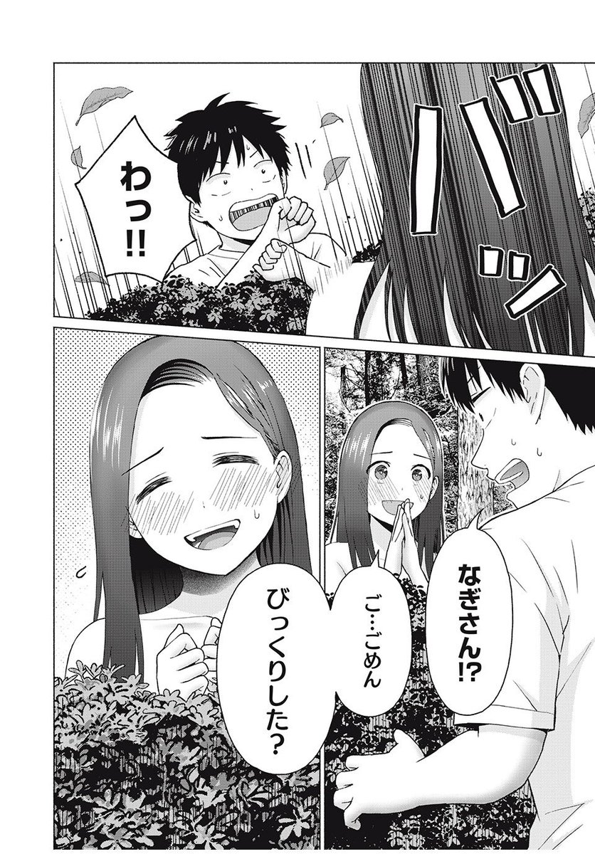 茂みの下では何が行われているのかな。。❓🫣 