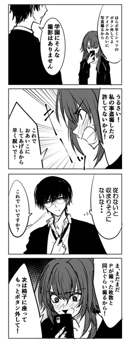 学マス 