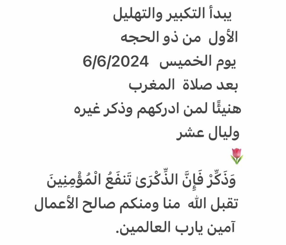 المـرحـوم عـلي الجـربـوع ( ابو محمد) tweet media
