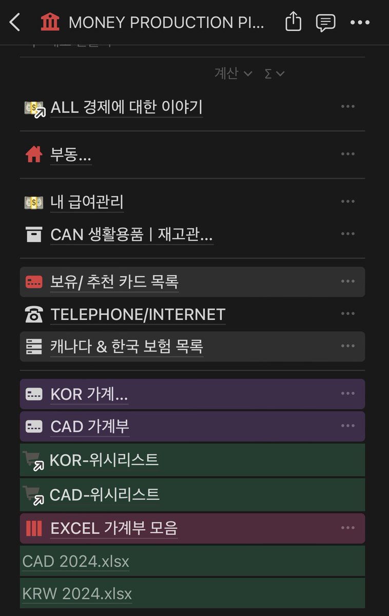 frontalnasal's tweet photo. 전 Excel 그리고 노션 가계부 둘 다 씁니다
엑셀은 그래프를 볼 수 있어서 쓰고
노선 가계부는 쉬워서 씁니다 (노션에 그래프가 생기면 너무 좋겠다)
제가 제 눈으로 직접 보고 쓰는게 좋습니다 https://t.co/r59oWiMFv5