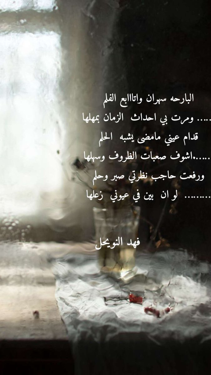 فهد النويحل (@alnowe7l) on Twitter photo 